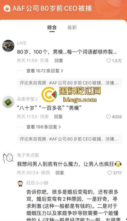 80岁A&F前CEO老淫魔『迈克尔·斯坦顿』被捕!假借男模招聘实则大玩下药交易,与百名男模的秘密曝光!-1