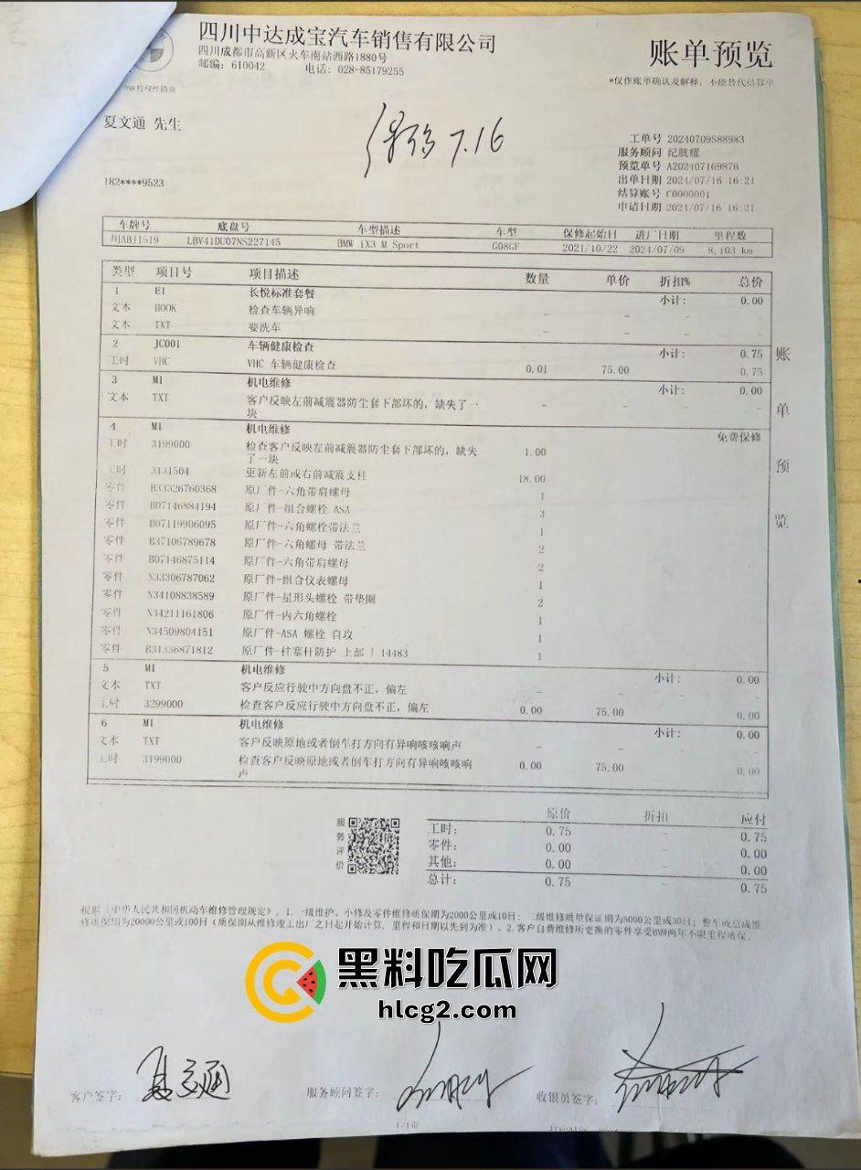 四川成都宝马新能源电车自燃事件！男子超速撞上安全岛 车毁人亡 瞬间火葬当场！-6