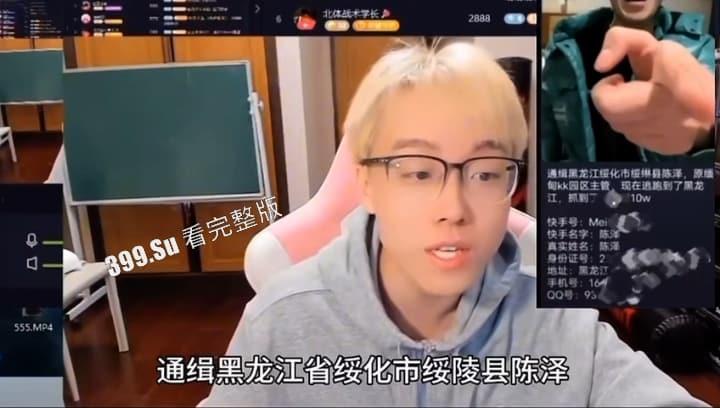 陈泽竟是缅甸KK园区主管，现逃回黑龙江，已被下达通缉令！抓到了一条腿10万！！-1