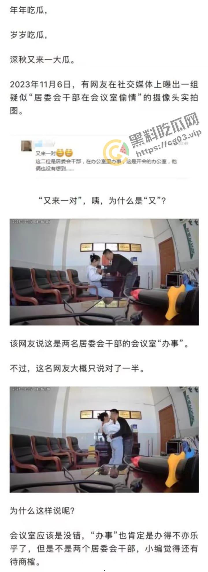 名师工作室吃奶门 7分钟完整视频！疑似小学校园会议室偷情忘关摄像头 名师工作室白衣女子忘情呻吟-5