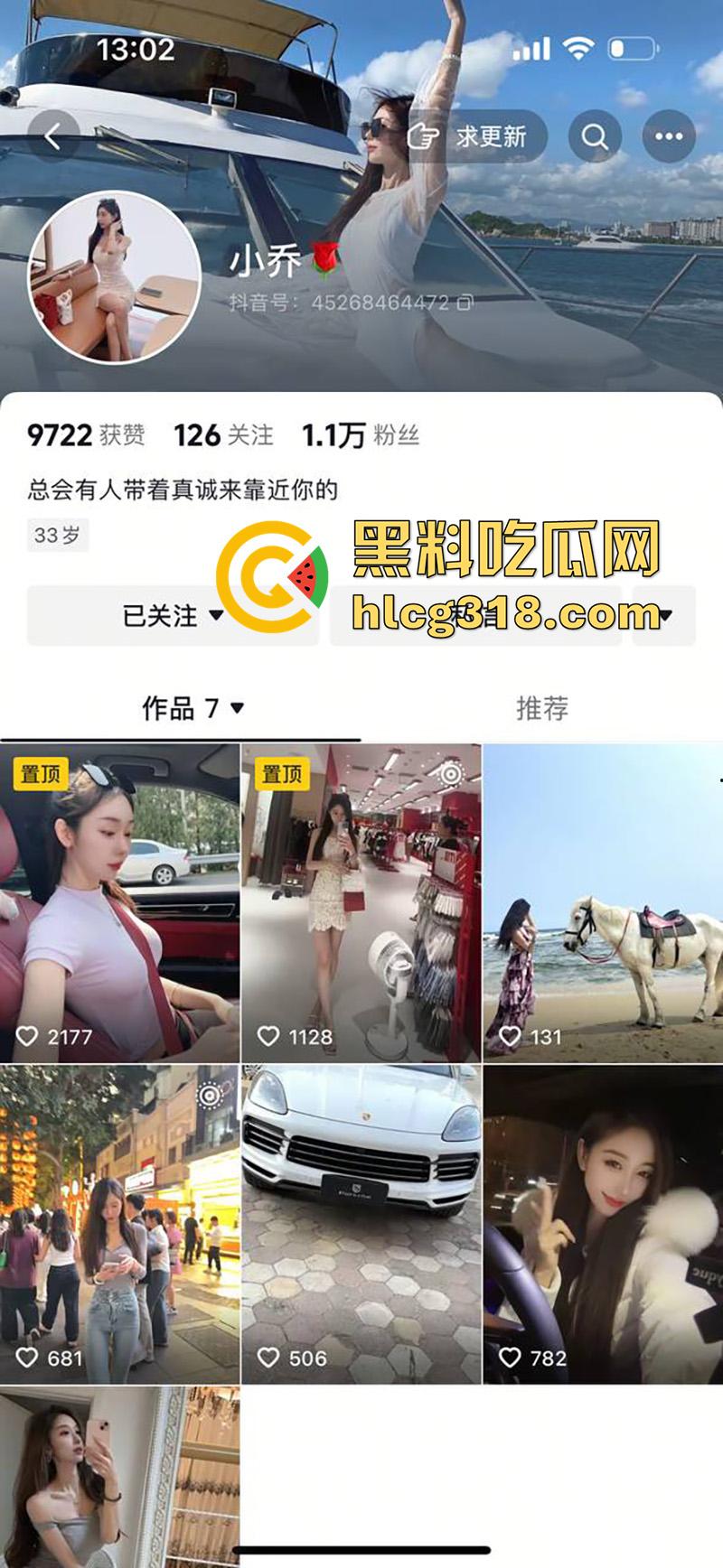 抖音33岁长腿捞女【小乔】，被曝早先做外围女，现化身美艳富婆，借口找男友抖音直播继续捞钱！-1