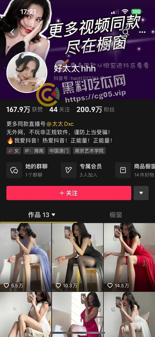 抖音200w粉丝博主【好太太】金主福利流出 超模身材 在高大上的美女 也不过是土豪的玩物-1