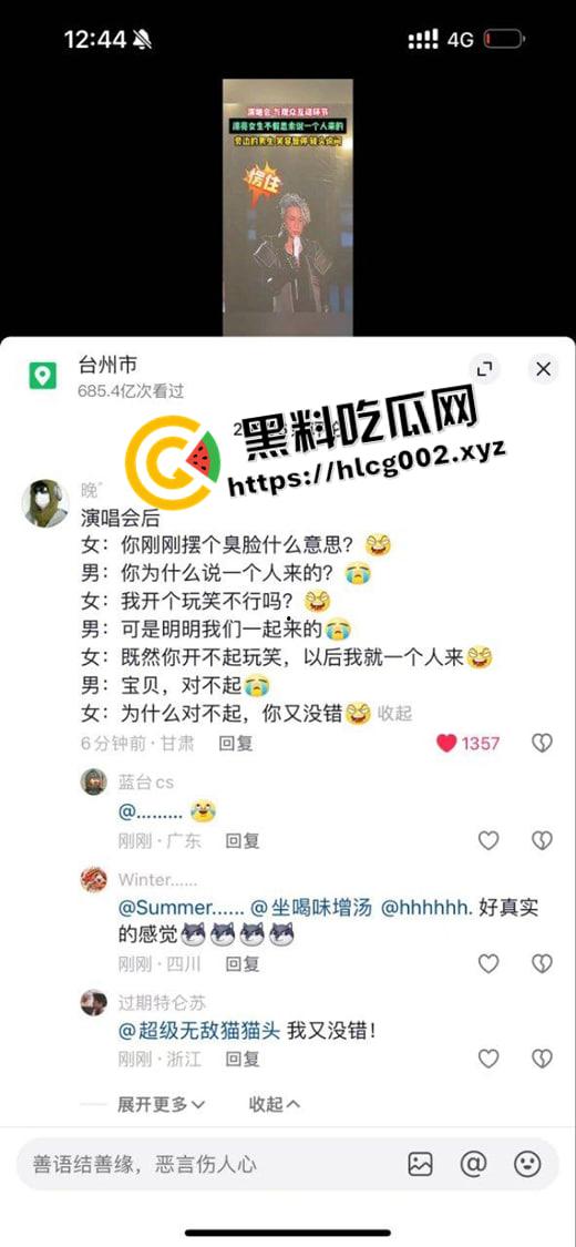 薛之谦重庆演唱会再现顶级沸羊羊！女生当众否认男生陪同 抖音号小五仁涨粉二十万 微信被爆出 真叫她玩明白了-9