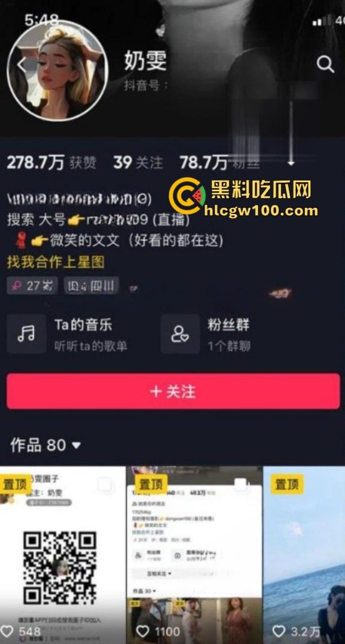 抖音78W粉丝网红【奶雯】VIP群福利视频流出 童颜巨乳白皙皮肤 不愧是女神 就是会勾人！-1