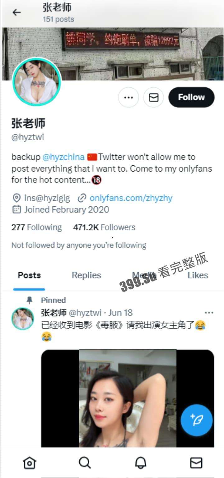 千万网黄惨遭开盒! 万万没想到真名就叫 张贺玉,竟然是97年的 东北人-2