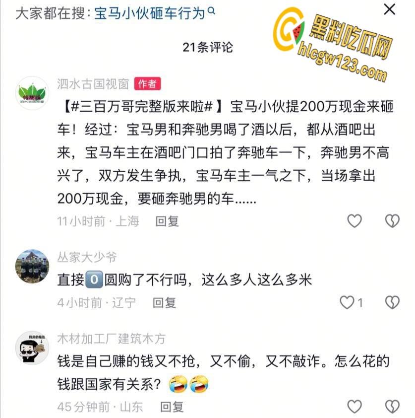 宝马哥豪掷300万现金街头撒钱，霸气扬言买奔驰砸烂，钞票狂舞撩爆全场！-1