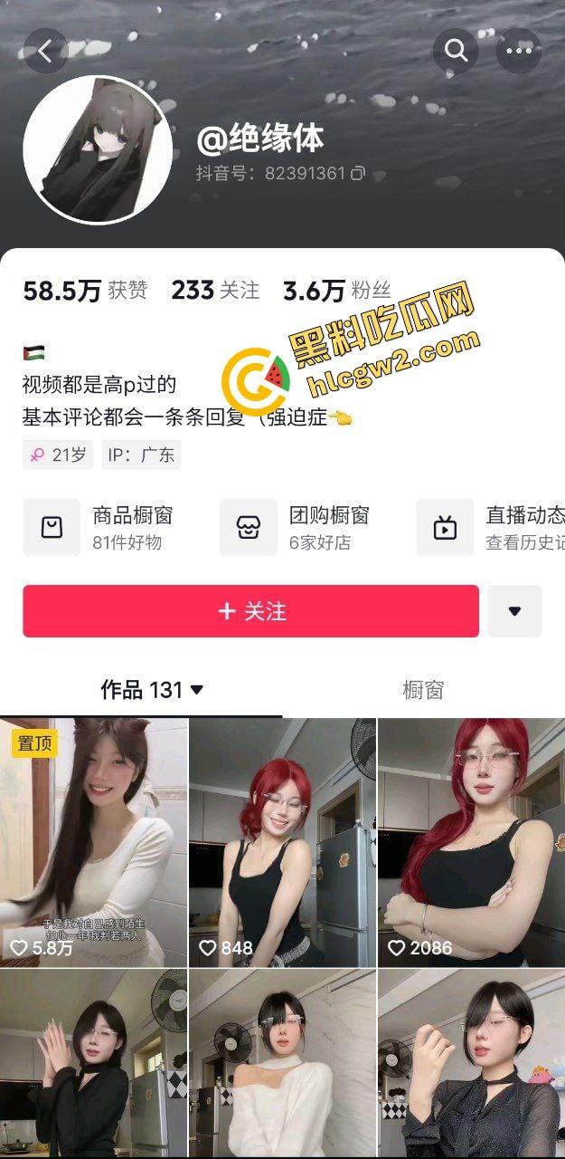 抖音极品尤物氛围感女神『绝缘体』炮台身材风骚至极 趴床淫叫直插骚穴！独家曝光！-1