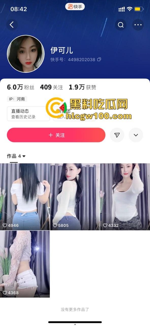 快手6w粉骚鸡【伊可儿】咬唇眼神娇媚迷人，极品牛仔裤蜜桃臀勾人心魄裸舞定制视频-1