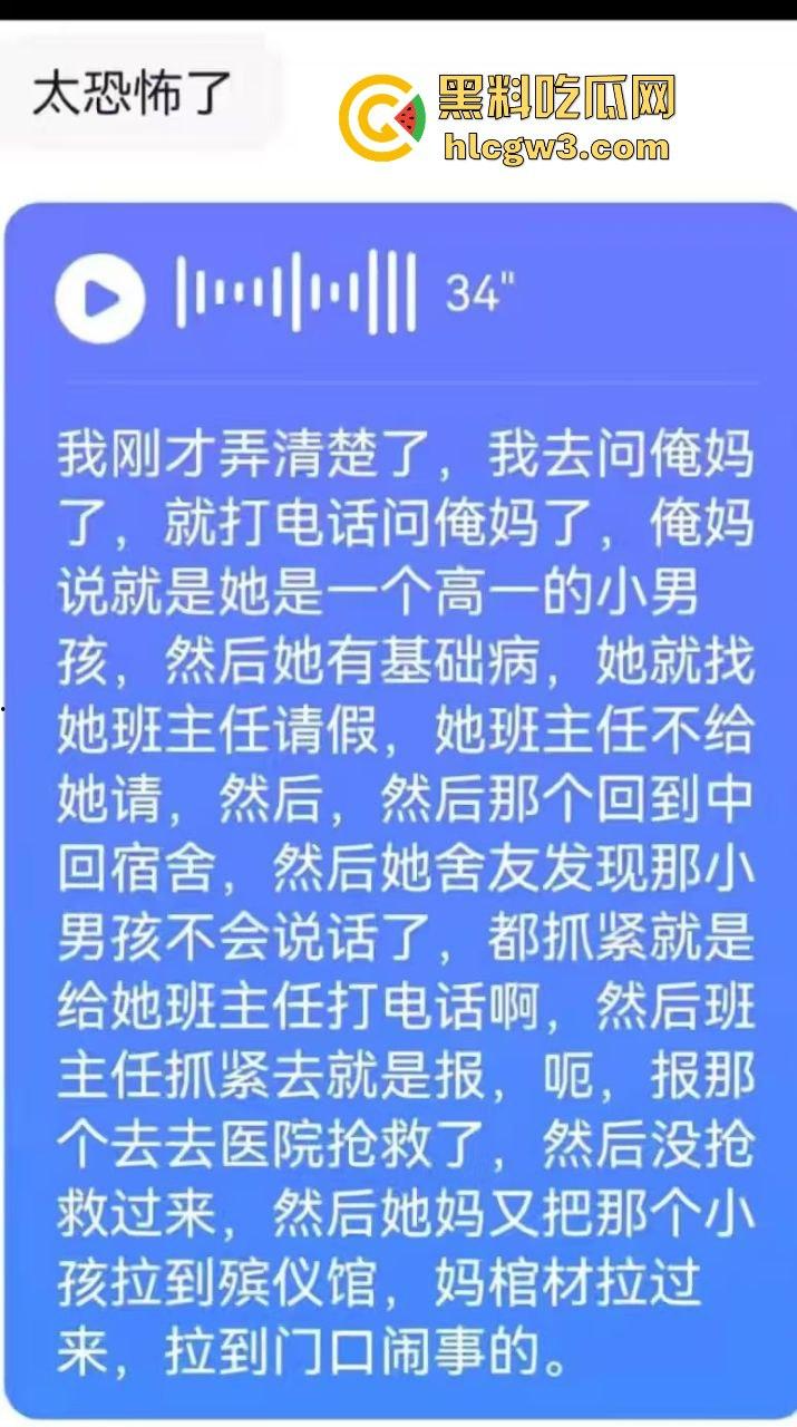 河北卓越中学六打一霸凌到死暴力命案曝光 受害者家属拖棺堵门 校方洗地堪比绝地求生！-1