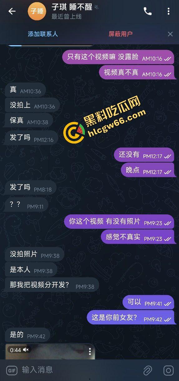 新疆师大舞蹈生『张菀馨』22岁小婊子天天发骚自慰求操 聊天记录爆料逼丑还想玩三通 !-1