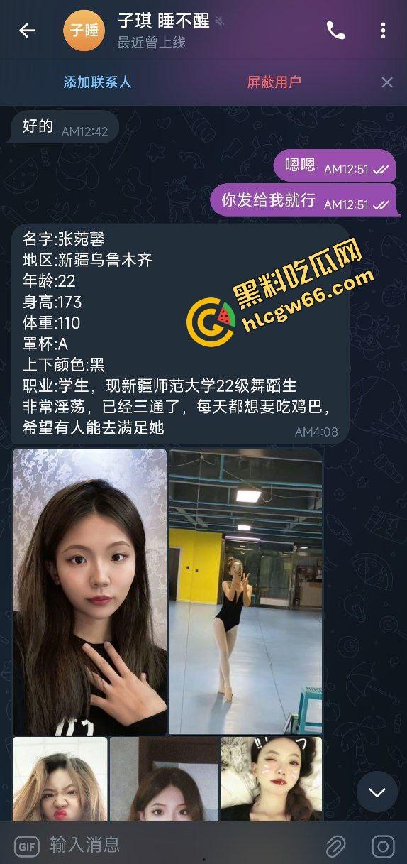 新疆师大舞蹈生『张菀馨』22岁小婊子天天发骚自慰求操 聊天记录爆料逼丑还想玩三通 !-2