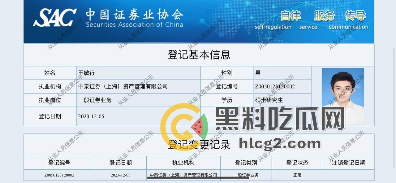 金融界“绿帽皇后”！东证期货「王听昱」自曝私生活混乱，金融界丑闻背后的绿帽故事！手持忏悔书大揭露！-6
