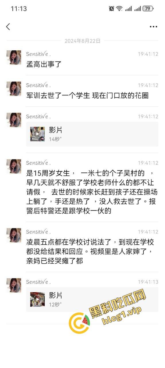 辉县市孟高中学 15岁女孩因军训意外去世 家长校门口拉横幅摆花圈！-4