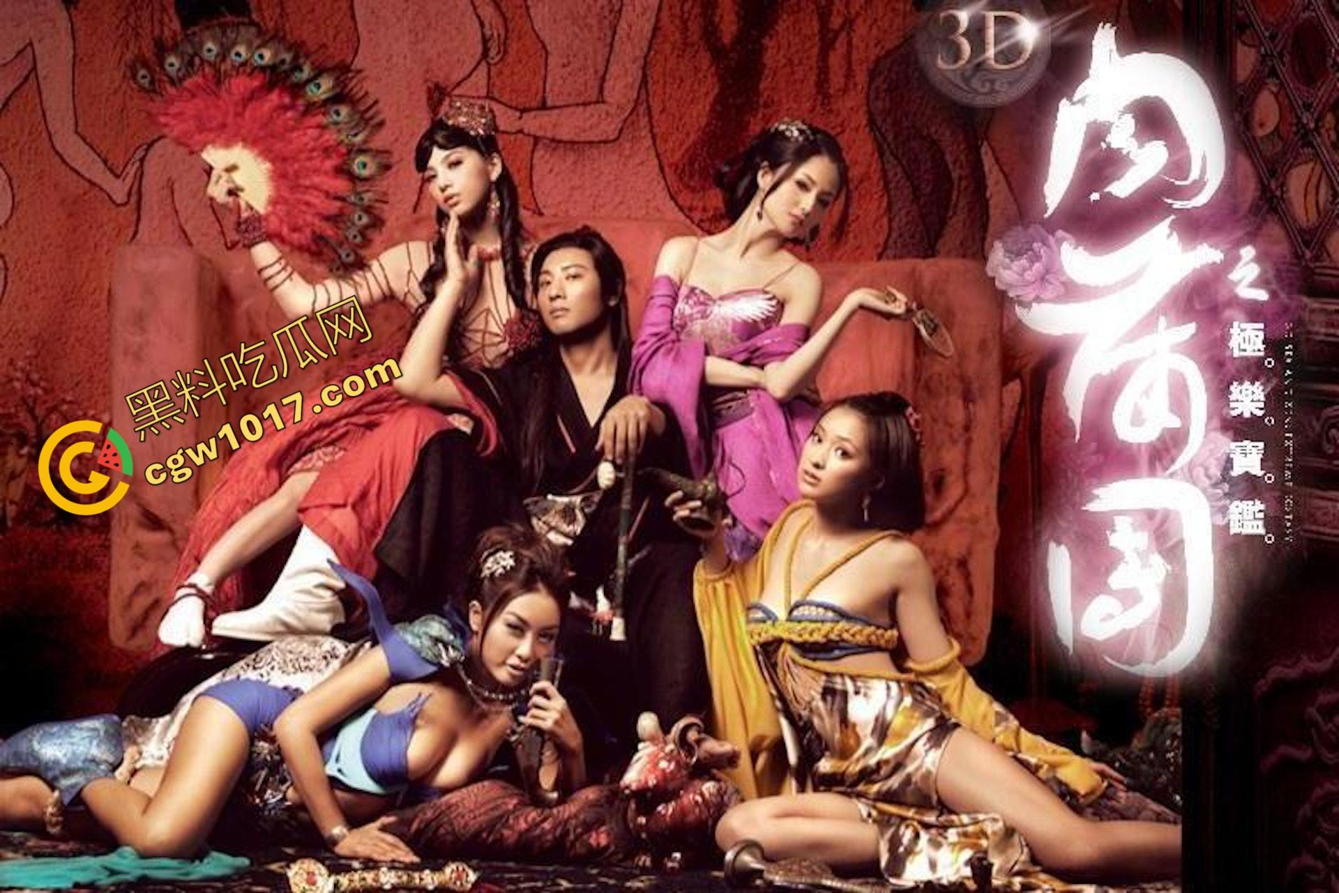 香港经典三级片《肉蒲团之极乐宝鉴》剪辑加长版：铁血叶山豪大战女明星，尺度爆表，笑点频出！-1
