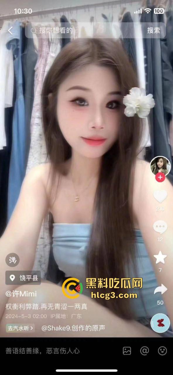 广东潮汕饶平县钱东镇服装店老板娘【许Mimi】婚内出轨 与情人开房被老公抓现行！-22