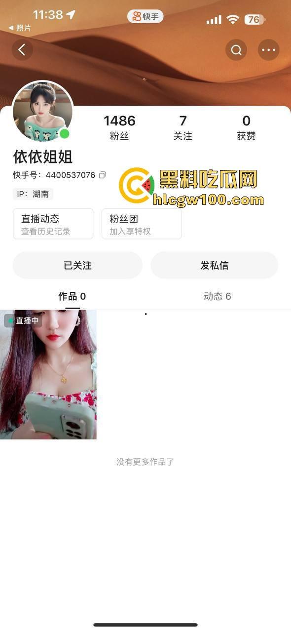 瓜友投稿！快手极品网红【依依姐姐】一对一自慰视频流出，且看且珍惜 账号以给封禁，全程露脸自慰。-1