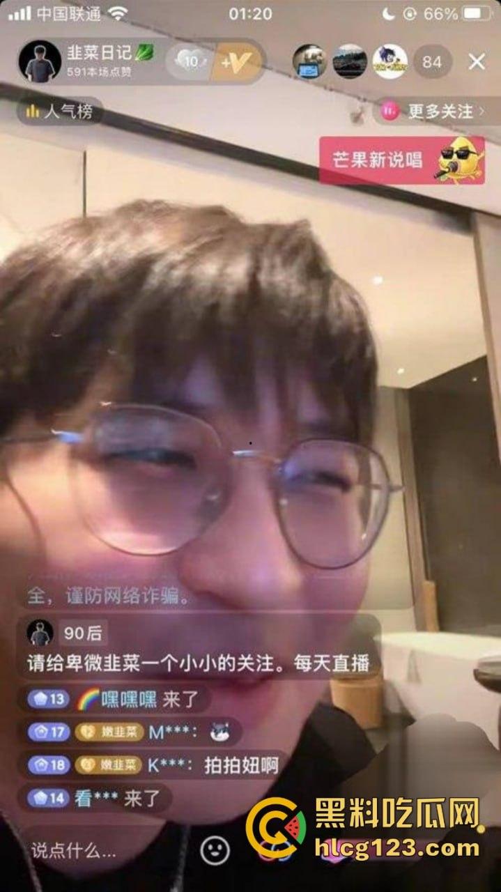 抖音网红【韭菜日记】归零后直播翻车！直播灌醉妹子后被封禁！妹子穿着情趣内裤坐在沙发上毫无意识！-4