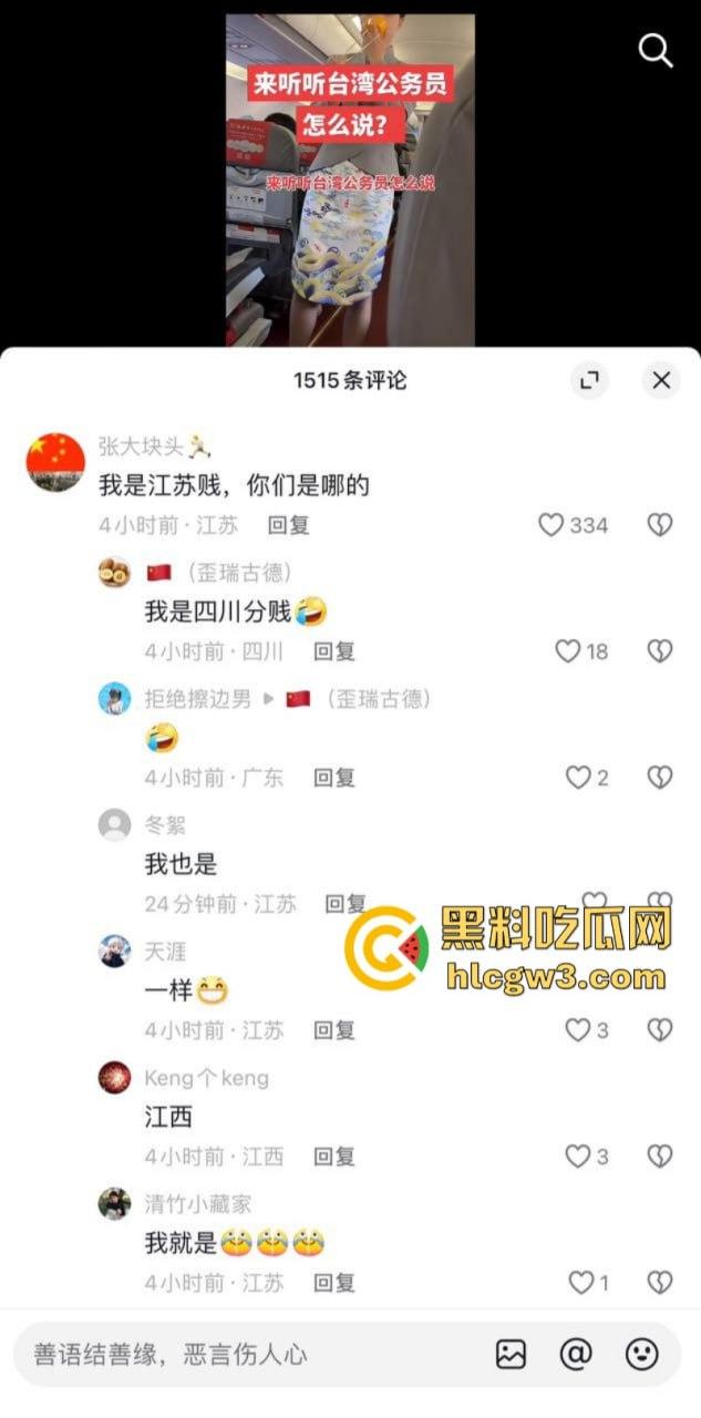 台湾一公务员真实言论刺痛大陆一片贱人 这日子过得突然就不香了！-2