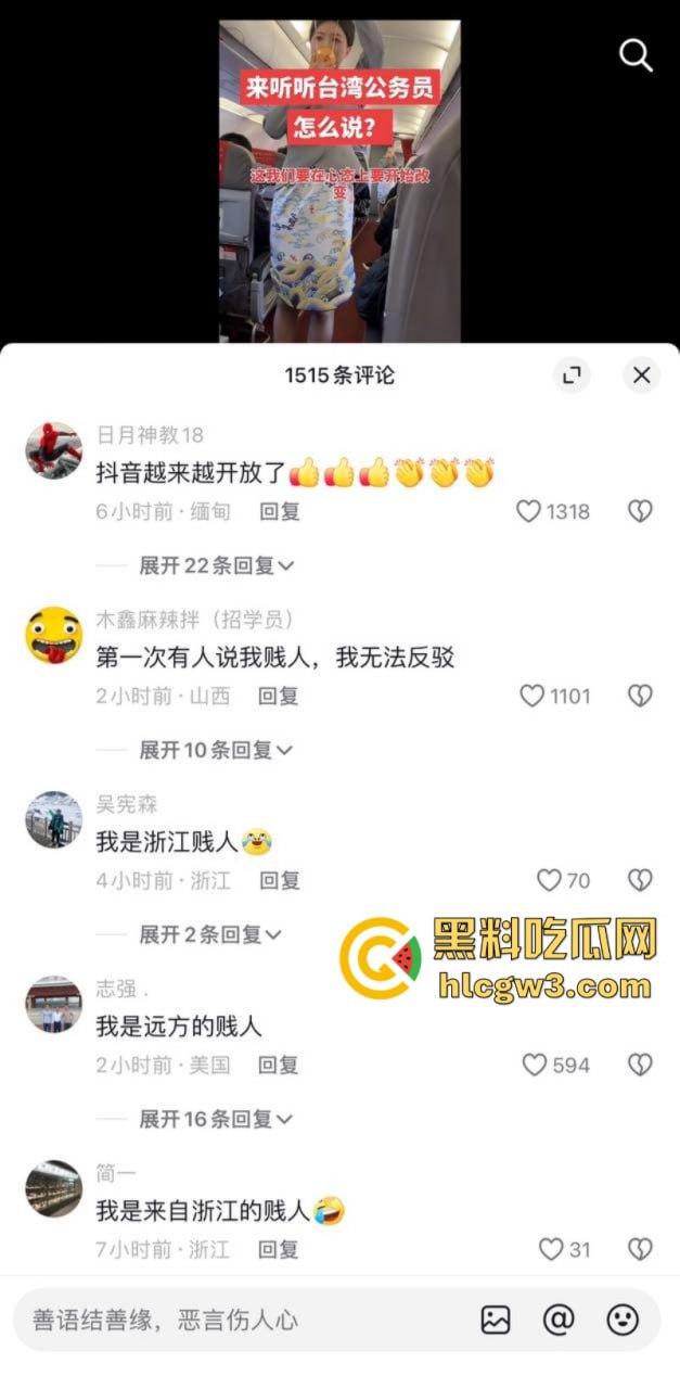 台湾一公务员真实言论刺痛大陆一片贱人 这日子过得突然就不香了！-4