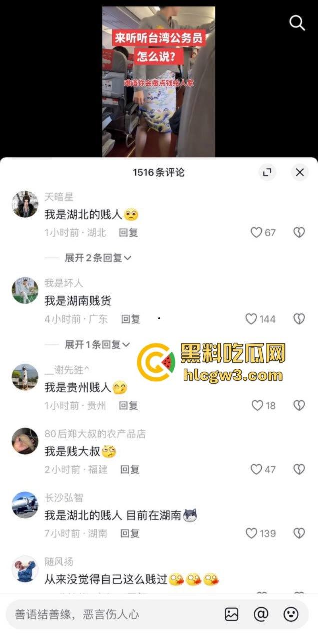 台湾一公务员真实言论刺痛大陆一片贱人 这日子过得突然就不香了！-6