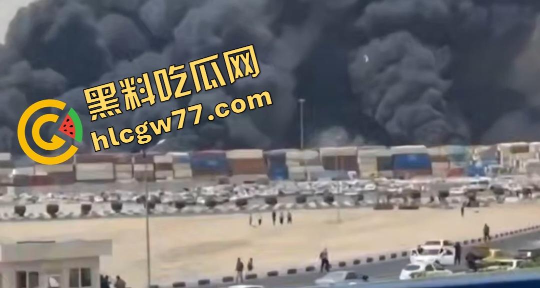 昨日伊朗沙希德拉贾伊港炸翻天！有个人玩化学品炸伤800人炸死25人，真是玩火自焚-1