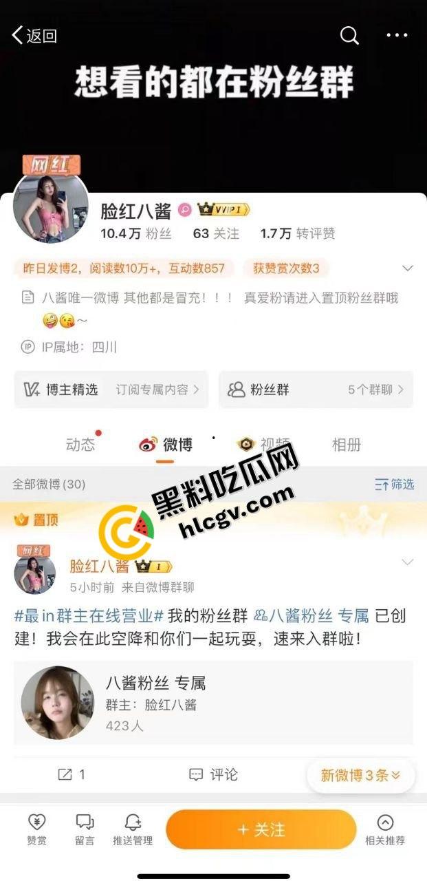 抖音52万粉丝擦边天花板『清纯八』会员定制大尺度私拍泄密 魅魔纹身极致诱惑！独家全流出！-3