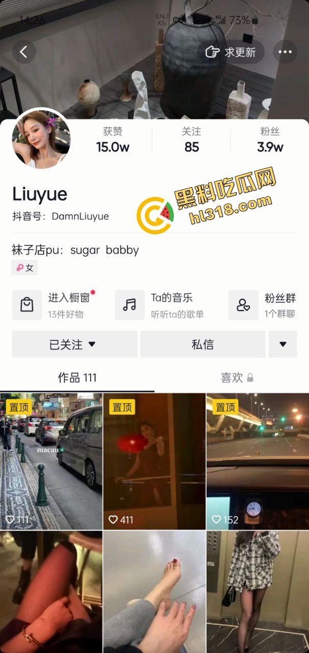 抖音3.9万粉小网红『liuyue』擦边卖丝袜，遇金主重金约炮，结果被当高端鸡玩一晚还被曝光！-1