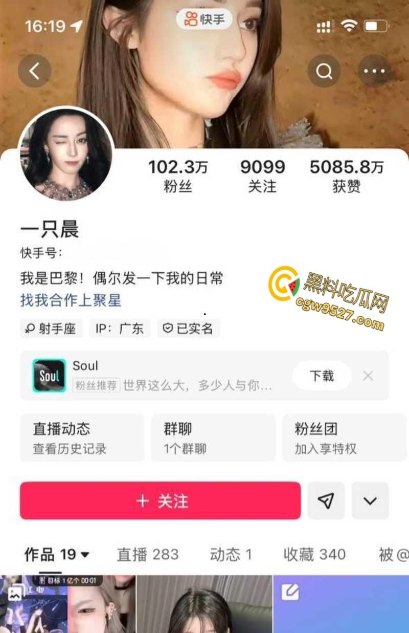 快手百万粉丝网红【一只晨】翻车现场，夜里带姐妹扇女孩子脸，还一边打一边笑，真是欠管教！-2