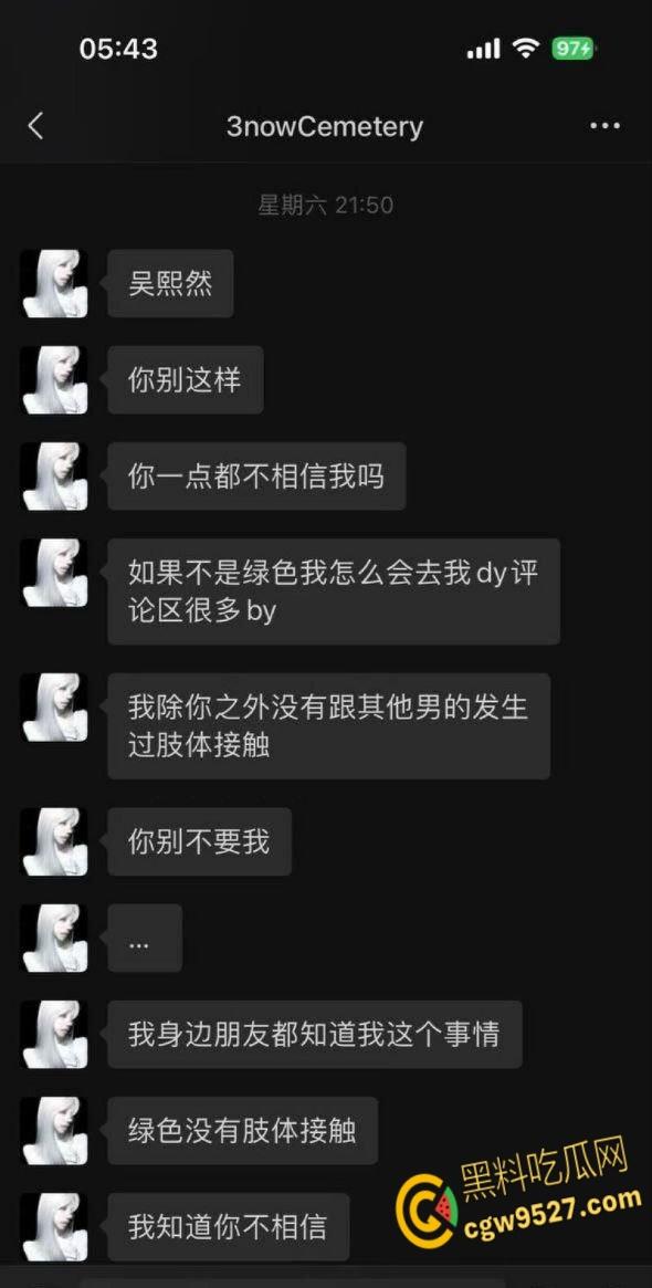 广东体育职业学院【吴熙然】，下海给男友戴绿帽，瞒着男友与金主私会，事后矢口否认还求复合 ！-3