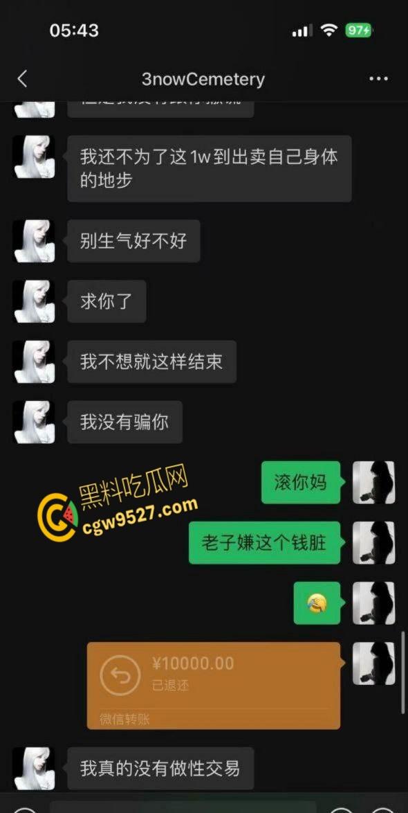 广东体育职业学院【吴熙然】，下海给男友戴绿帽，瞒着男友与金主私会，事后矢口否认还求复合 ！-9