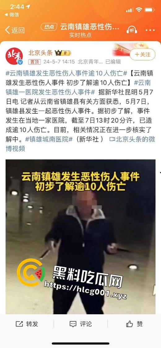 突发！云南镇雄人民医院恶性杀人致几十人受伤 两人不治身亡-7