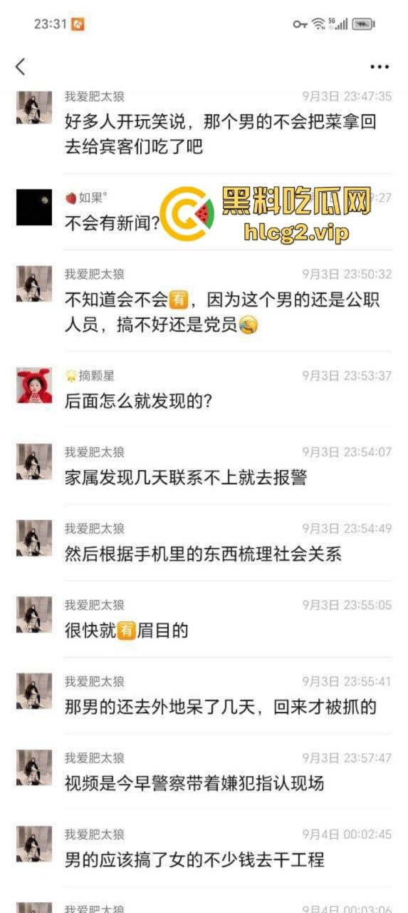 广西又来上分了！横州市财政所所长杀人分尸买最贵的双开门“冻”最爱心上人-7