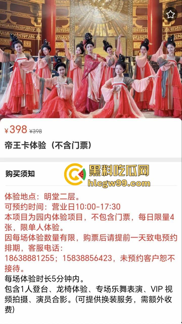 398帝王卡是皇帝梦还是智商税？坐龙椅看妹子跳舞，不如直接大保健，毕竟看得再爽也摸不到！-1