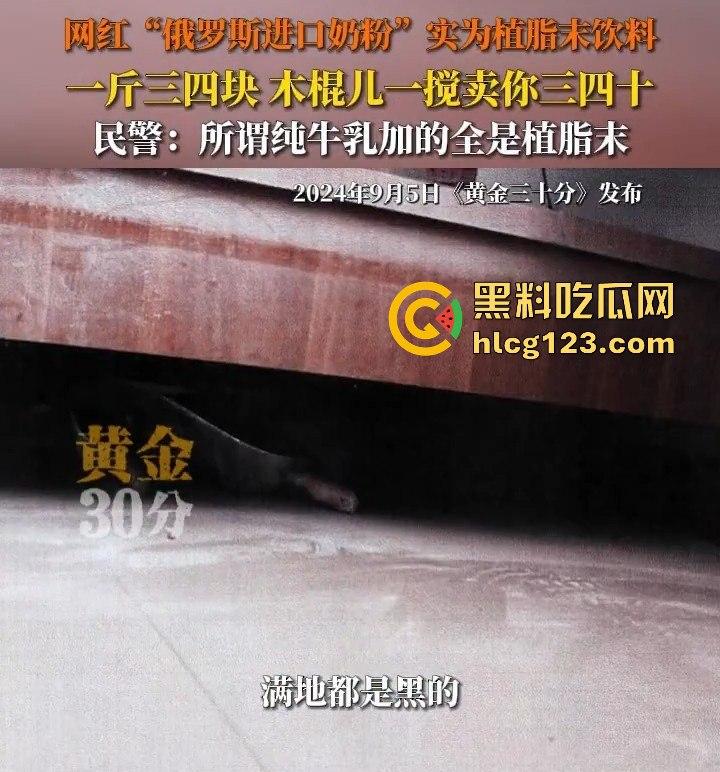 郑州糖尿病人喝俄罗斯进口奶粉血糖飙升！实为廉价植脂末饮料，假货商一年发家开奔驰买新房-4