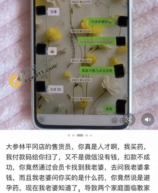 阳江男子买避孕药被曝出轨！健身房与酒店狂欢视频疯传，两个幸福家庭破裂，男主怒告药店引发热议-3