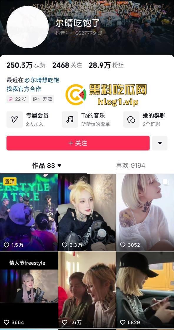 抖音女Rapper『尔晴没吃饱』花臂纹身女神的双面人生！前男友啪啪视频流出，反差婊形象大曝光！-1