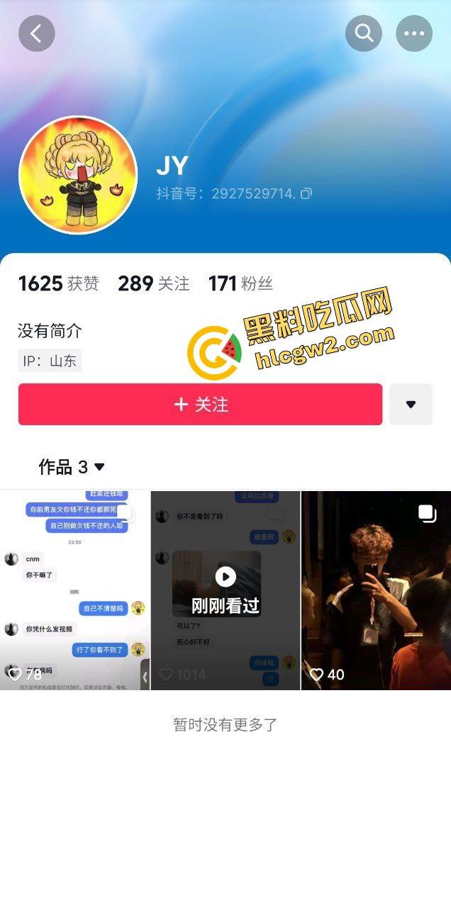 最新大瓜！抖音青岛科技大学小情侣闹掰，拜金女友出轨黄毛，男友发作品曝光，激情性爱流出！独家首创！-2