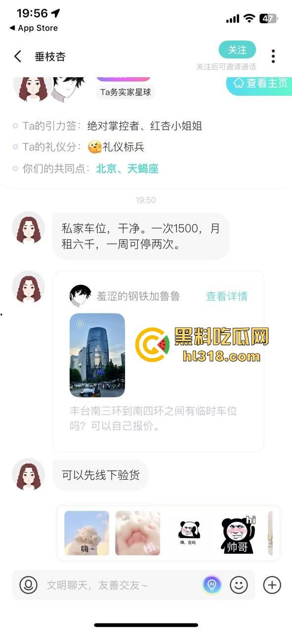 soul惊现约嫖新套路，“找车位”包月临停价格不一，错时停放可线下验货，不得不说还是网友会玩！-3
