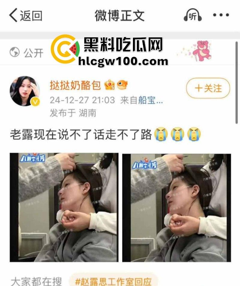 知名狗仔刘大锤爆料【赵露思】在剧组受到不公平待遇 患上严重抑郁症 病态样子令人痛惜！-4