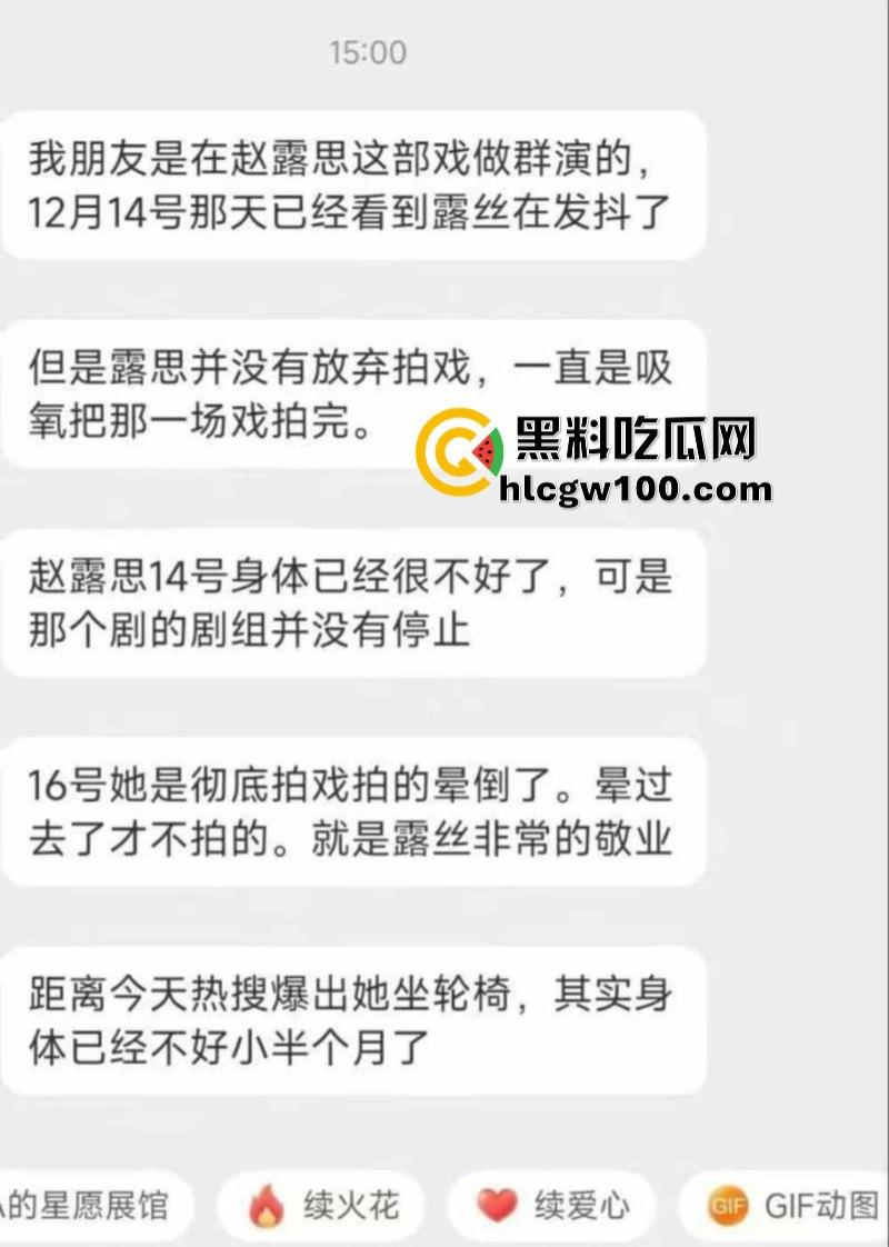 知名狗仔刘大锤爆料【赵露思】在剧组受到不公平待遇 患上严重抑郁症 病态样子令人痛惜！-5