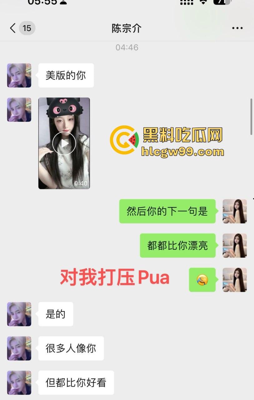 杭州故事汇！前女友ppt手撕软饭男【陈宗介】罗列出多宗罪，曝光大量照片跟视频。-8