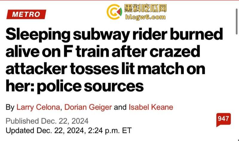 2024最强纽约笑话！纽约州长凯茜·霍楚尔前脚夸赞自己让纽约地铁更安全 后脚流浪汉在地铁纵火烧死一女子！-2