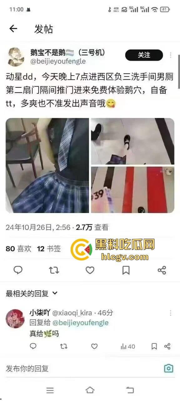 广州动漫星城厕所门事件，TScoser『鹅宝不是鹅』免费提供屁眼享受，男厕排队操！-3