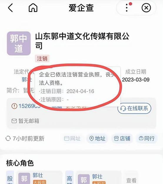 郭有才爆红 当地政府幕后炒作 深扒黑料 人设崩塌 太多虚假宣传 详细分析前排吃瓜-4