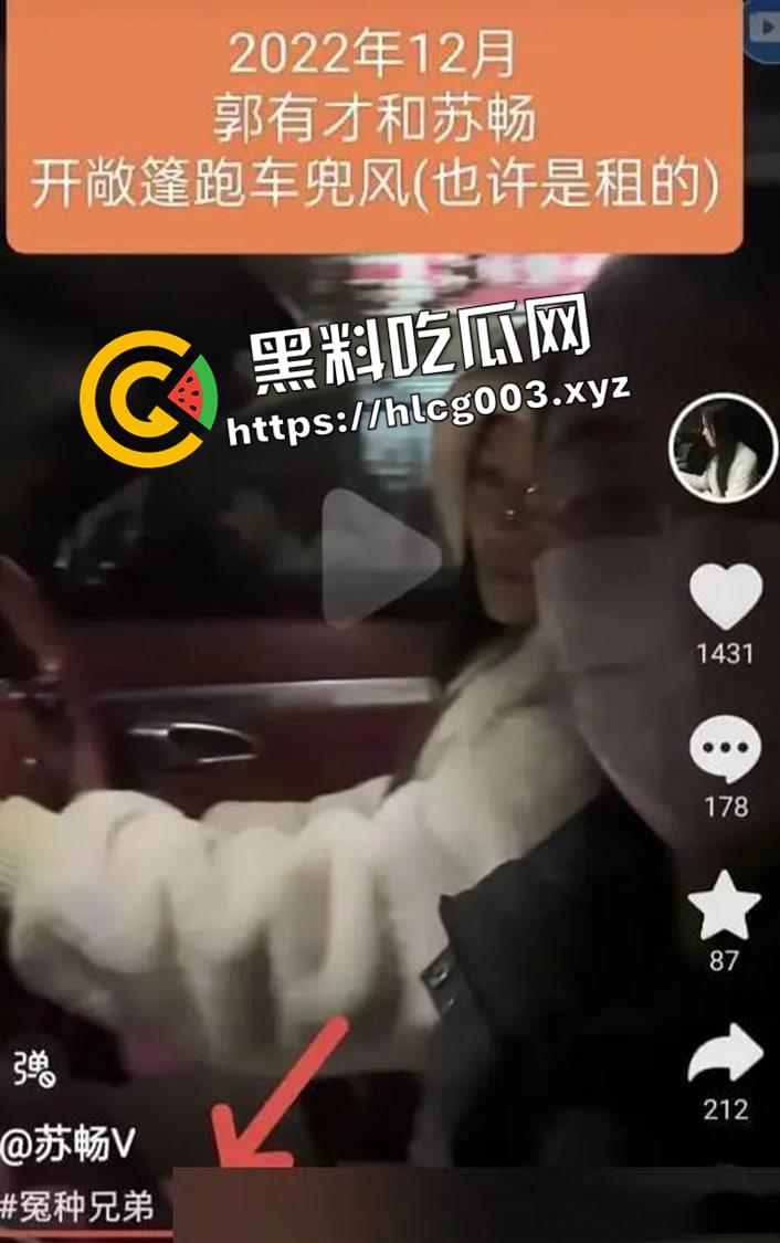 郭有才爆红 当地政府幕后炒作 深扒黑料 人设崩塌 太多虚假宣传 详细分析前排吃瓜-7