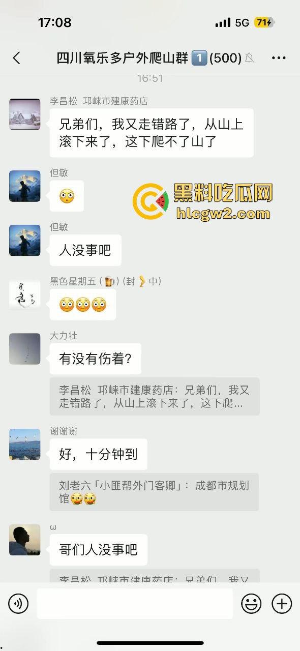 户外探险又出事！四川驴友九峰山登山坠崖，失血过多不幸身亡！-2