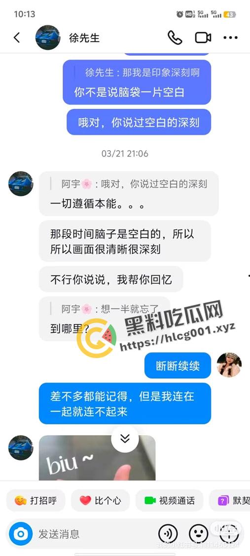 宿迁泗洪县收银员【朱馨宇】偷情上司还倒贴钱 抖音聊天记录不堪入目 喜欢被草的时候掐脖子-14