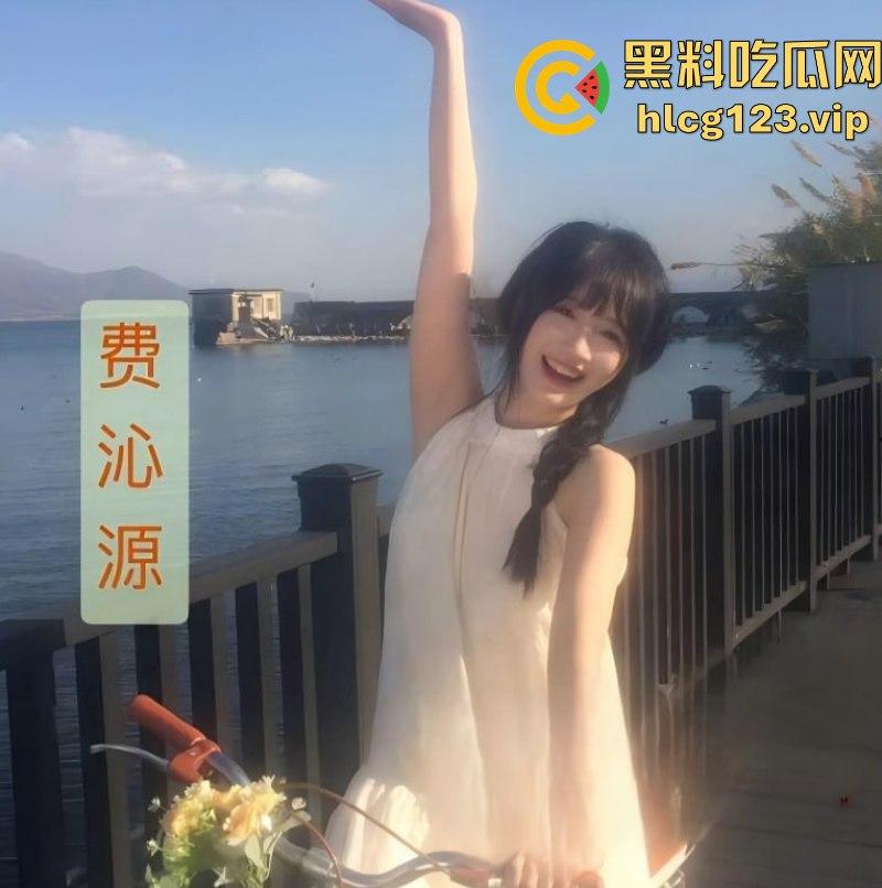 丝芭女团再曝黑料！女团成员 尤可莹 爆锤费沁源家暴出轨 刘蓓霏开房-9