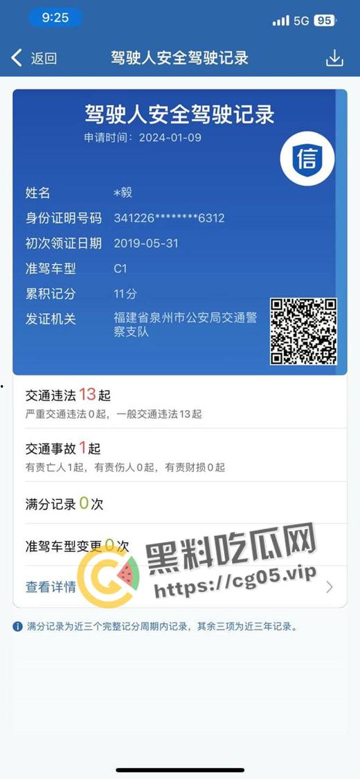 安徽阜阳【李毅】超速撞死人后微信群发表自己是被讹钱 自己驾驶证都没吊销 难道钱真的可以买一切？现场血腥画面曝光-3