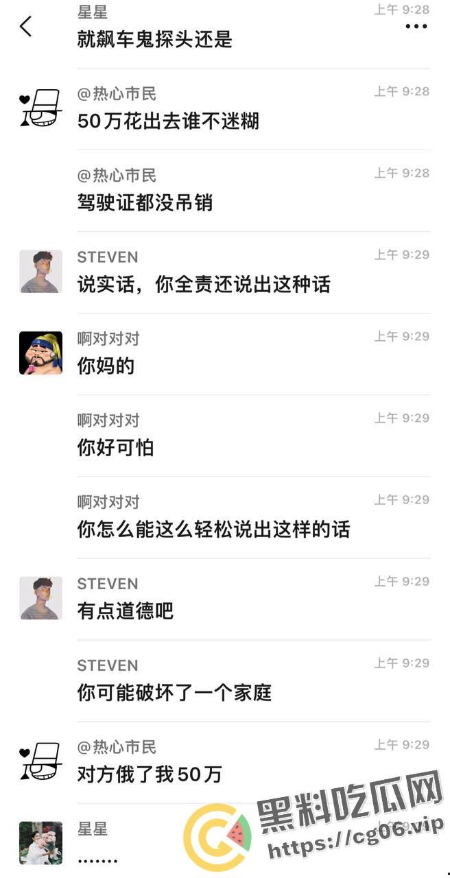 安徽阜阳【李毅】超速撞死人后微信群发表自己是被讹钱 自己驾驶证都没吊销 难道钱真的可以买一切？现场血腥画面曝光-4